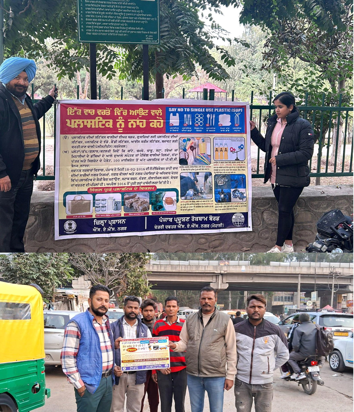 PPCB launches awareness drive to make people aware about ban on China Door and Single Use Plastic
